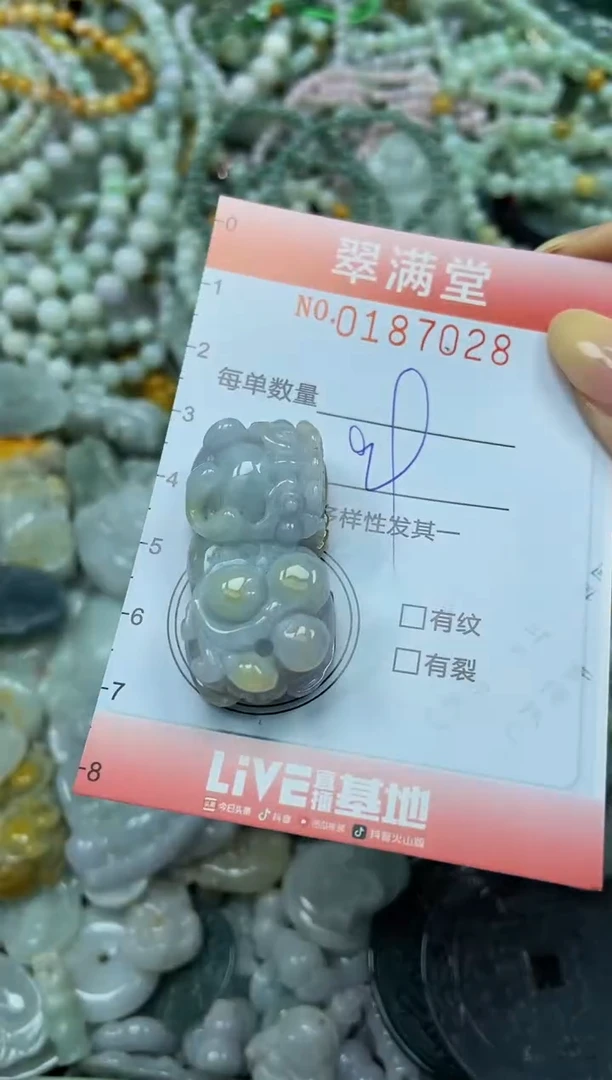 颈饰未镶嵌翡翠闪购0187028