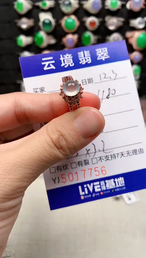 未镶嵌戒指翡翠7756