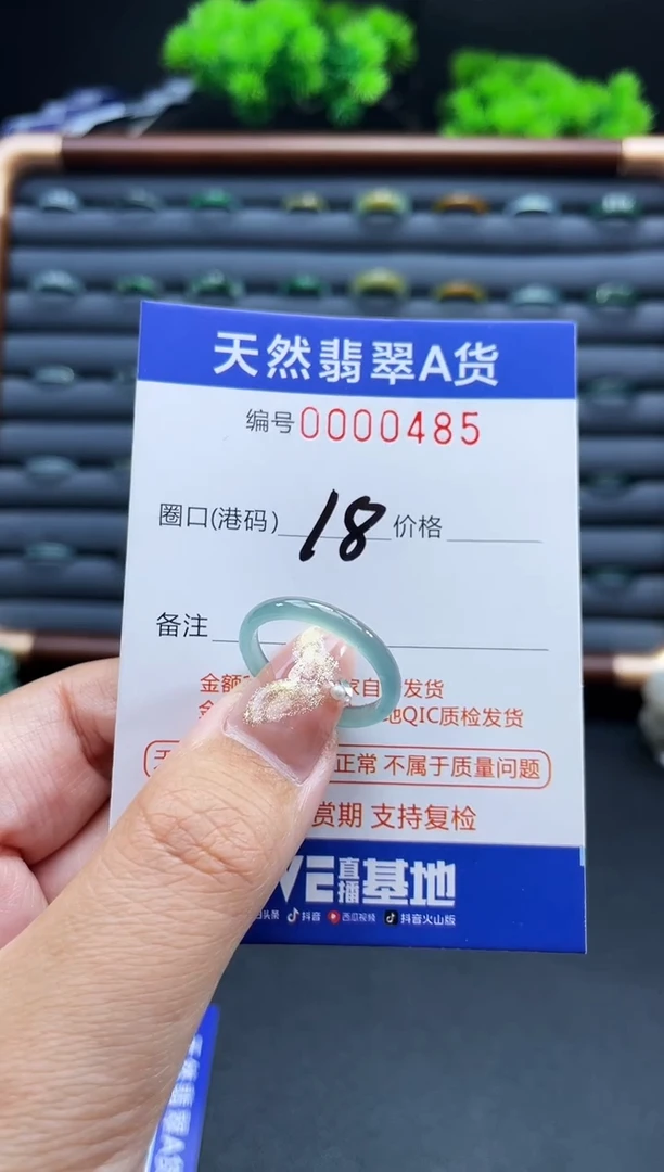 未镶嵌戒指翡翠戒圈