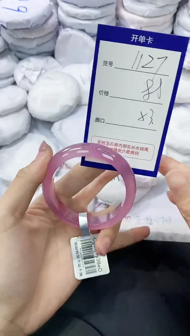 玛瑙/玉髓手镯未镶嵌1127