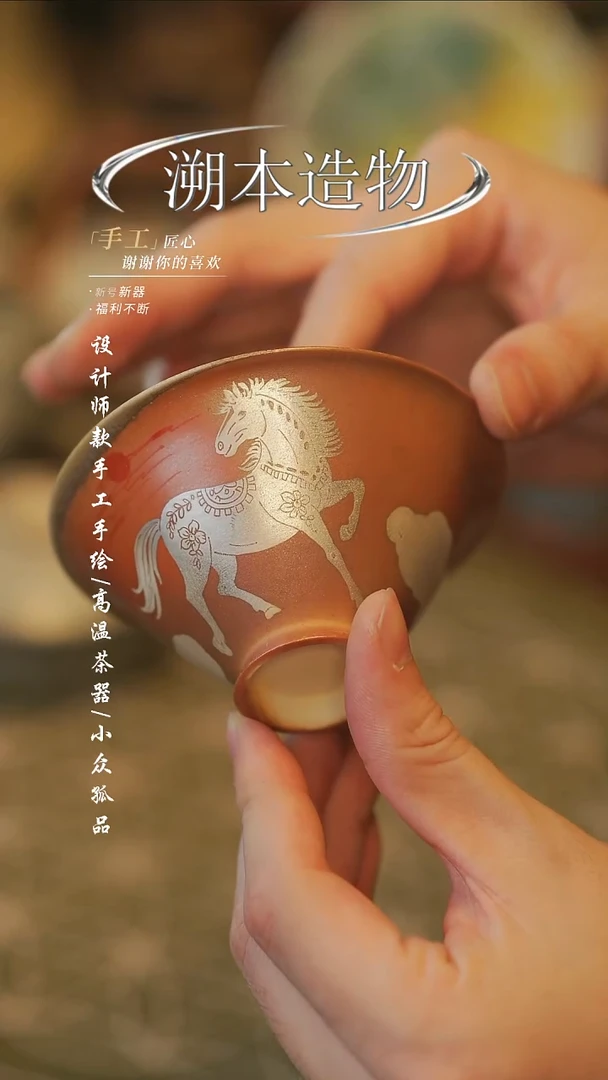 陶鞍****海【溯本造物】瓷片*** 320