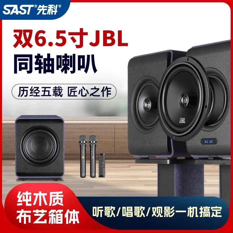 SAST/先科N26无线发烧HIFI级家庭影音系统