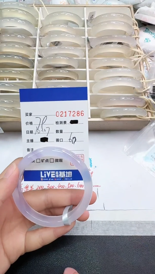 手镯玛瑙/玉髓未镶嵌7286