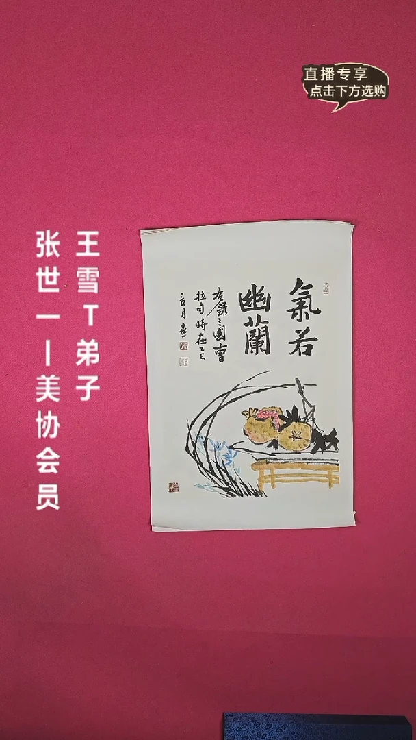 国画1.4平尺国画作品