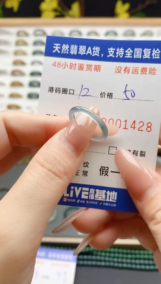 翡翠戒圈未镶嵌 天然A货翡翠戒圈1428