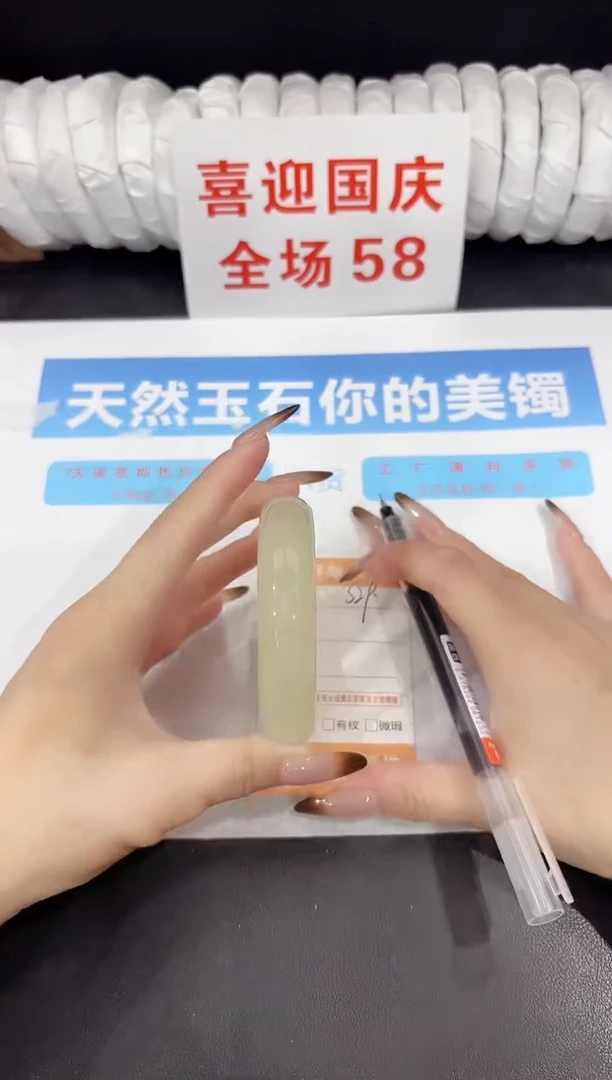 未镶嵌手镯石英质玉s29-60