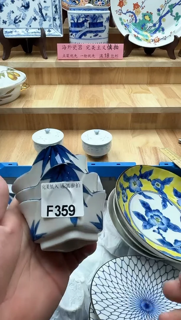 【闪购商品】碟359