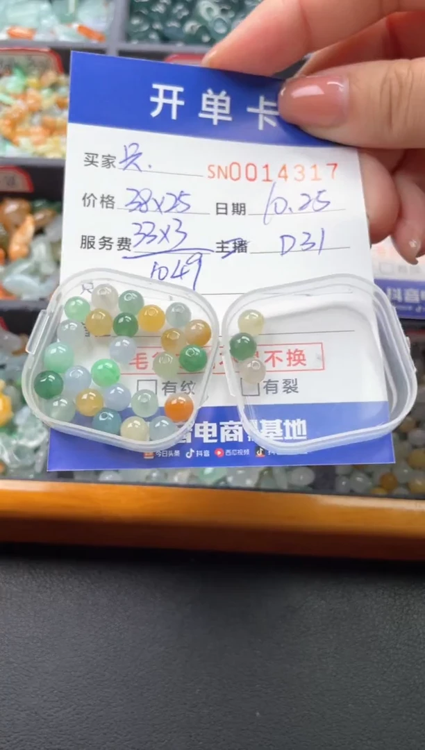 颈饰未镶嵌翡翠?****鱼14317