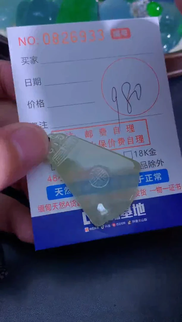 颈饰未镶嵌翡翠天然A货翡翠