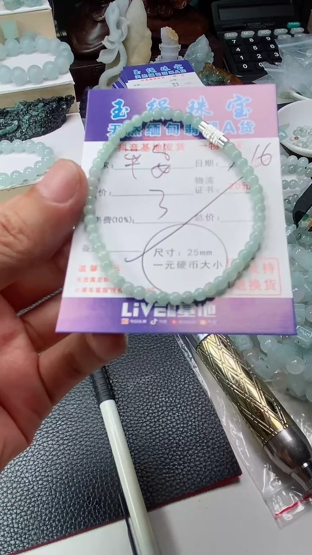 翡翠未镶嵌颈饰平*?手串