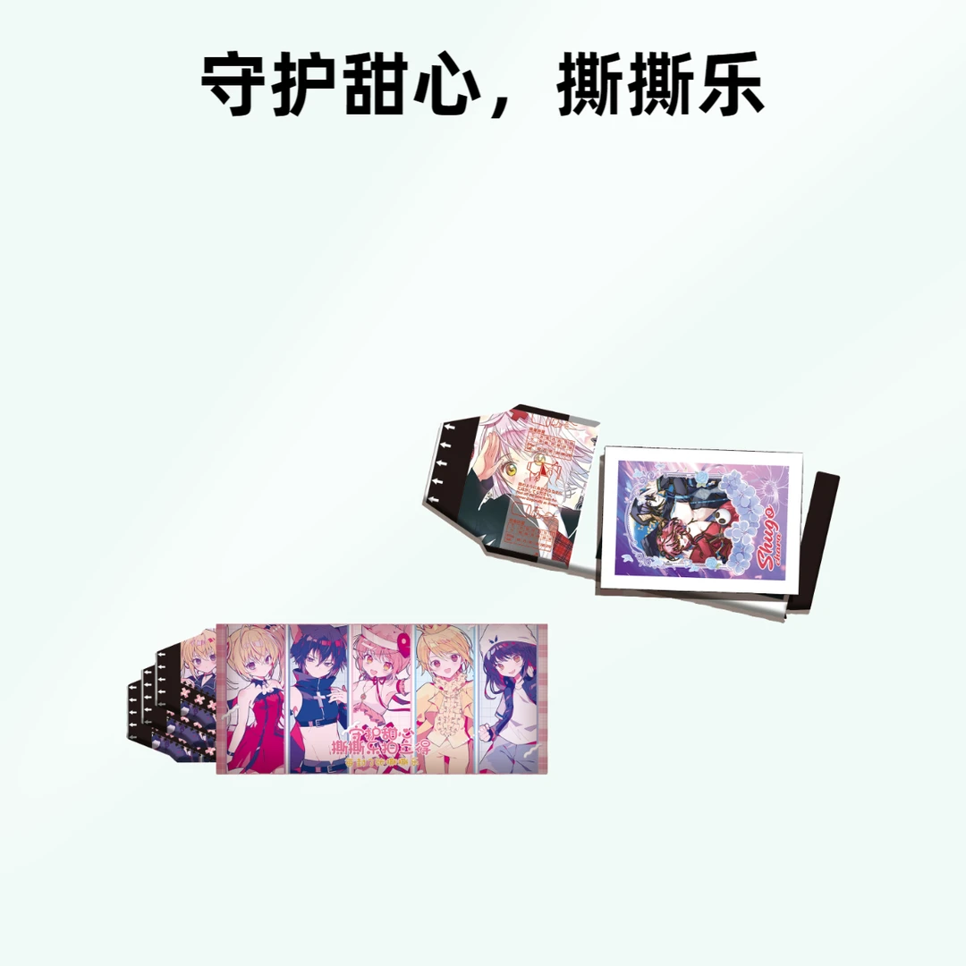 （吃吃）乐芙文创 守护甜心 撕撕乐第一弹 卡牌收藏（默认代拆）