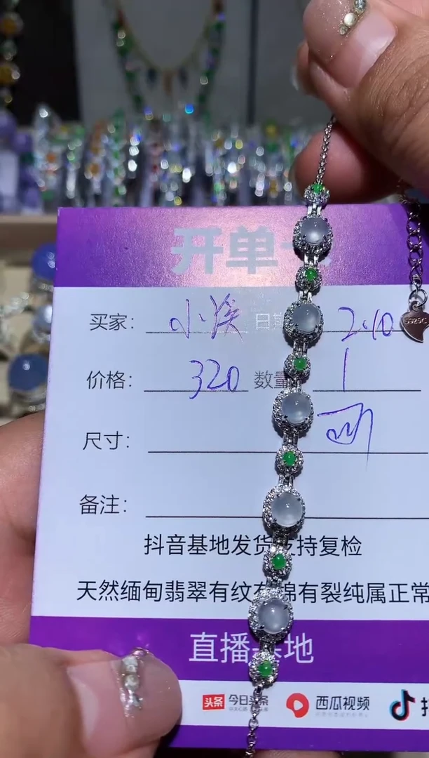 【闪购商品】翡翠挂件未镶嵌清清小溪