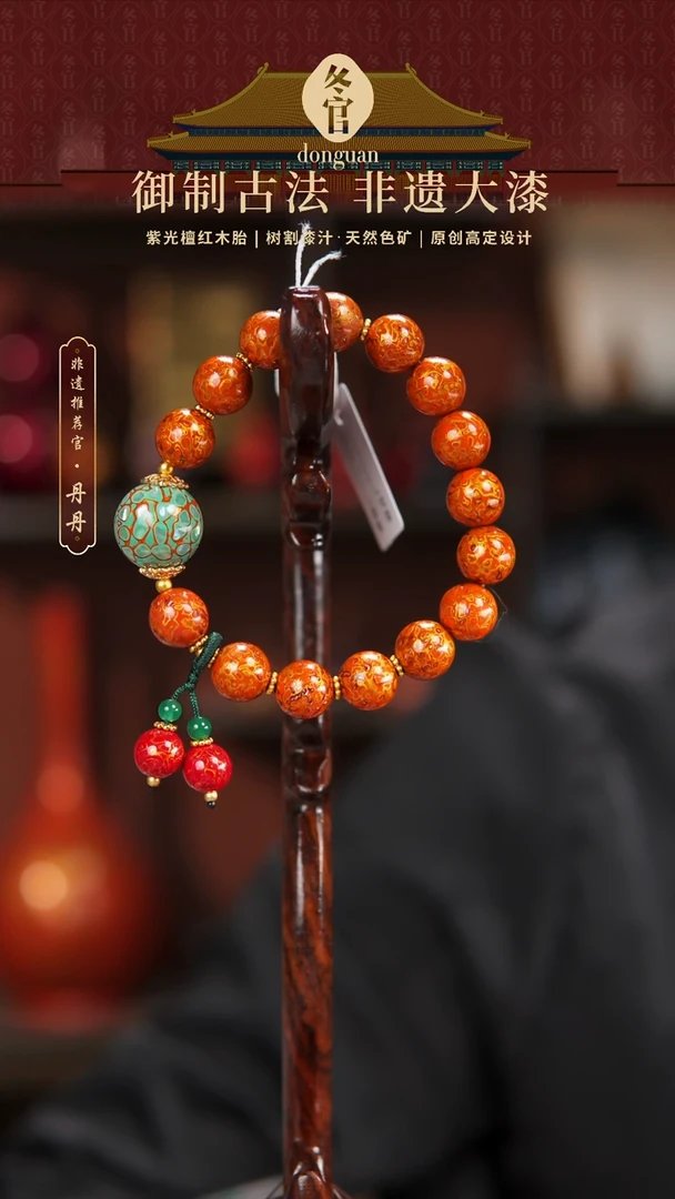 1.5+1.0大漆手串