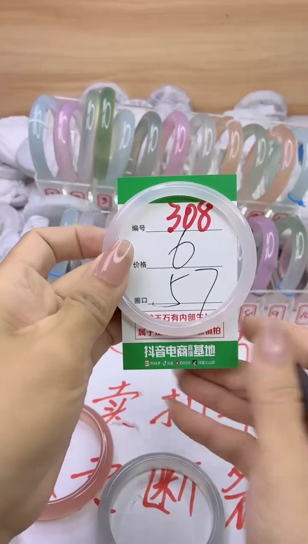 玛瑙/玉髓手镯未镶嵌308