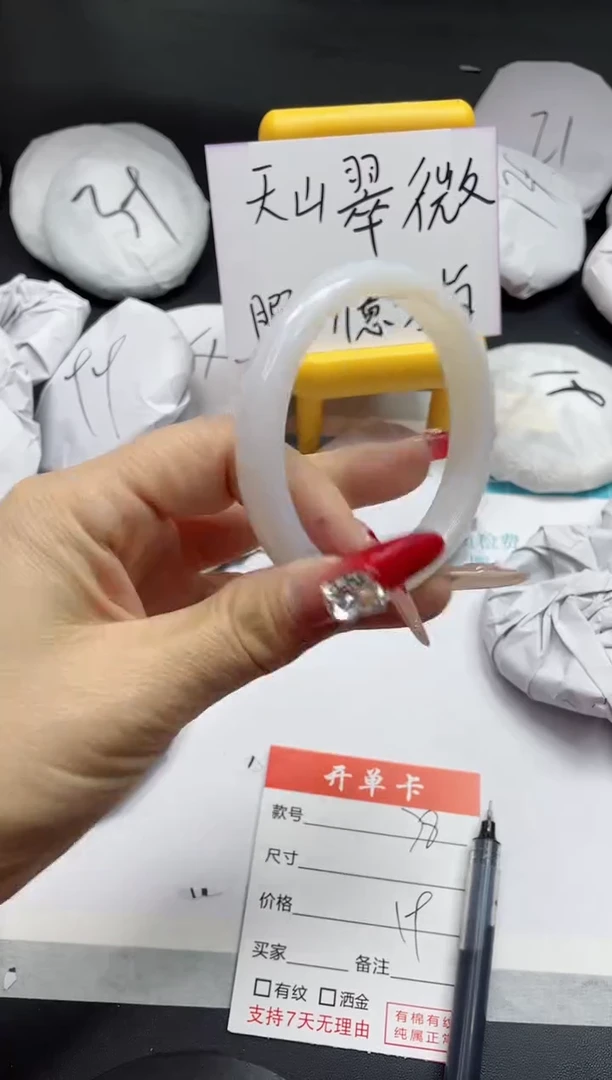 【闪购商品】石英质玉手镯未镶嵌78