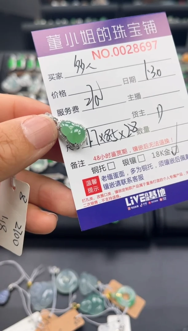 【闪购商品】翡翠吊坠(不含链)18K金镶嵌吊坠