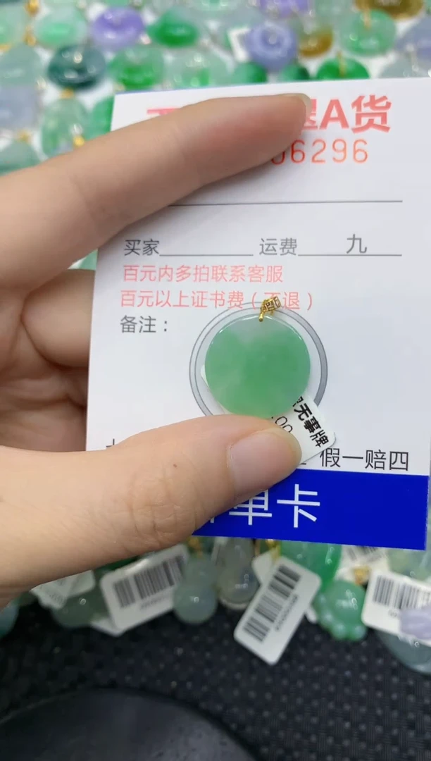 翡翠18K金镶嵌颈饰11111111111