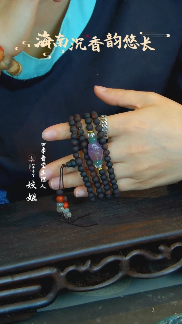 降真香文创DIY多圈手串