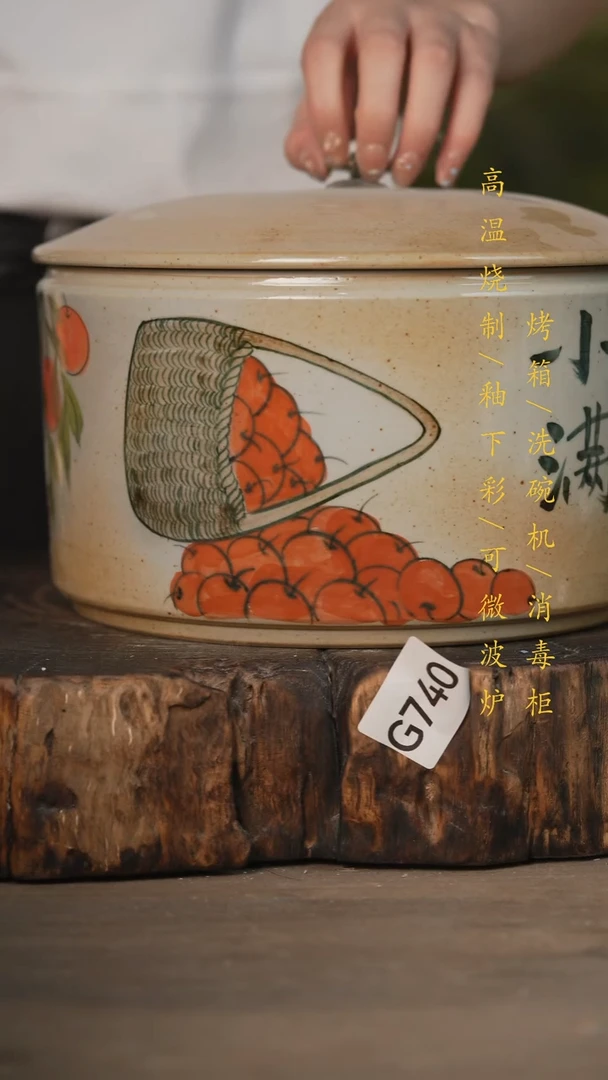 瓷片景德镇高温釉下彩可微波烤箱洗碗机740