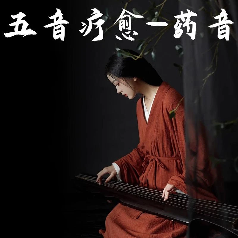 五音疗愈 国乐古风禅韵u盘轻音乐放松心情五音五行疗愈静心休闲