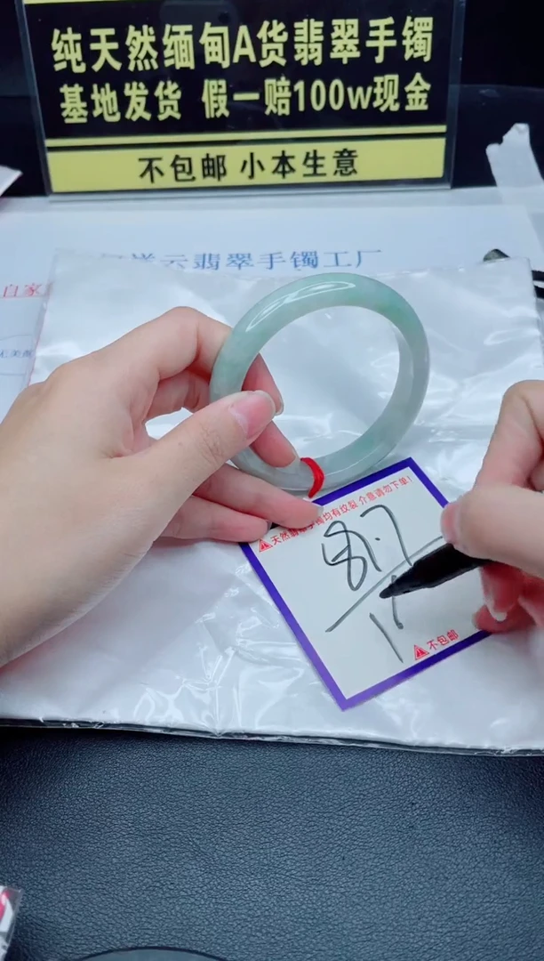 未镶嵌手镯翡翠我