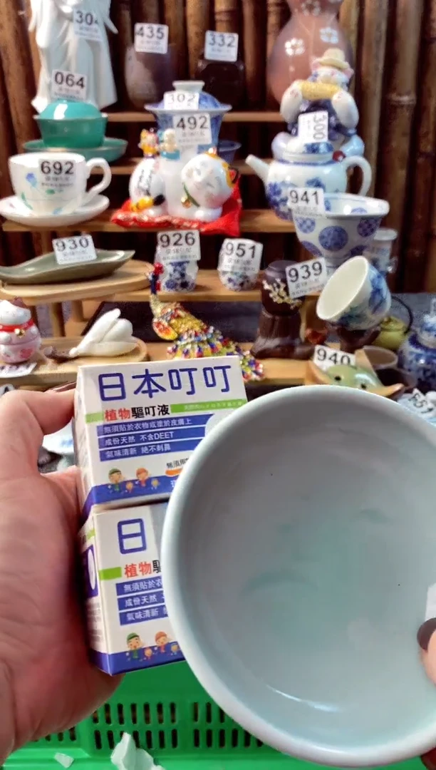 【闪购商品】瓷片凯隐快乐啊啊啊啊啊啊啊啊啊