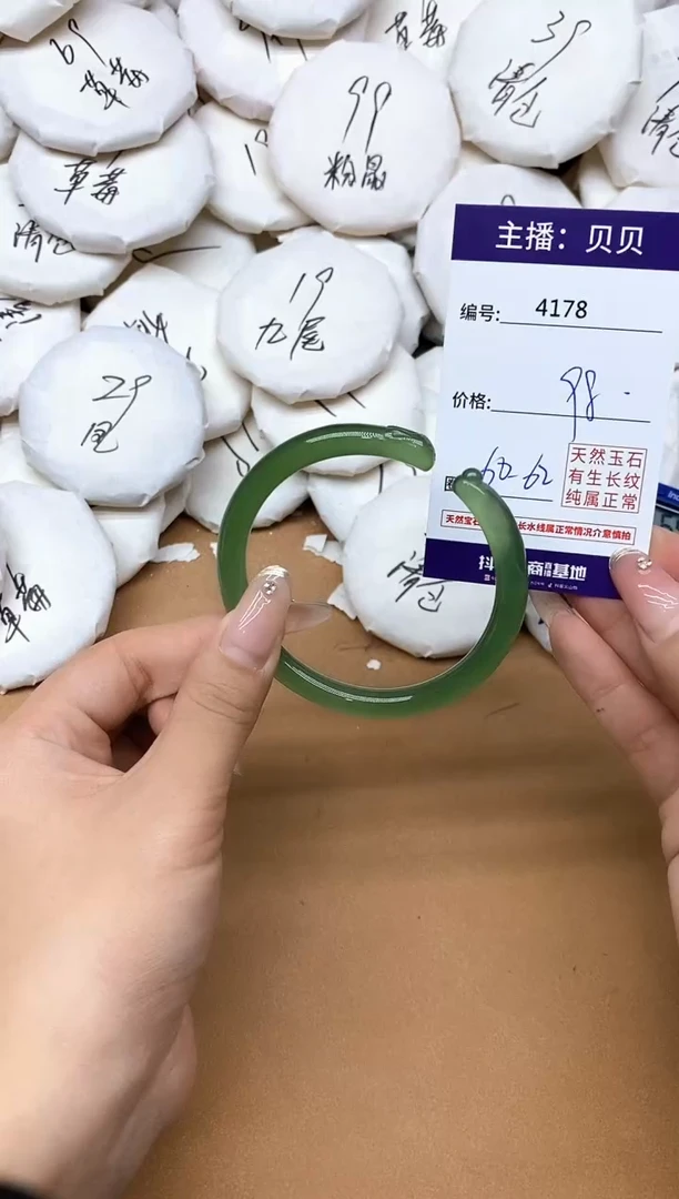 手镯玛瑙/玉髓未镶嵌4178