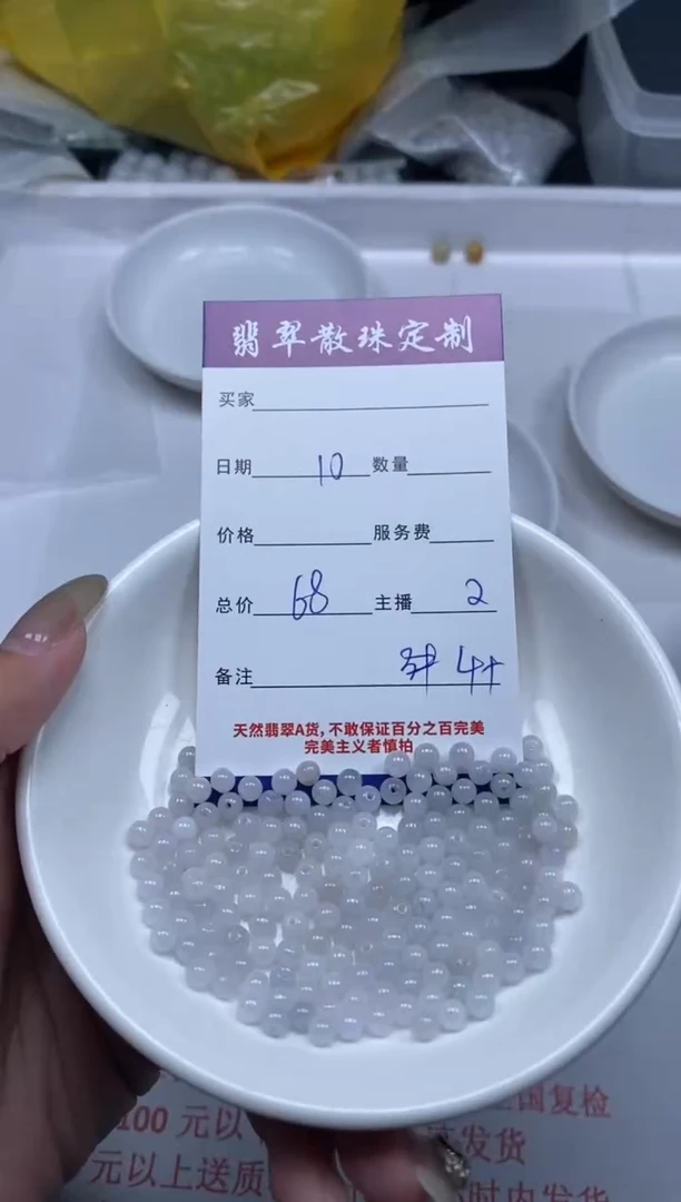 【闪购商品】翡翠颈饰未镶嵌贞城散珠批发DIY