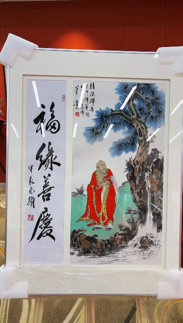 【闪购商品】国画山海艺术馆展览精品