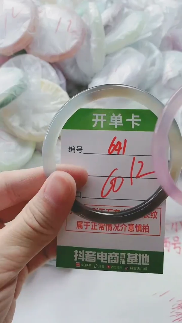 【闪购商品】玛瑙/玉髓手镯未镶嵌641