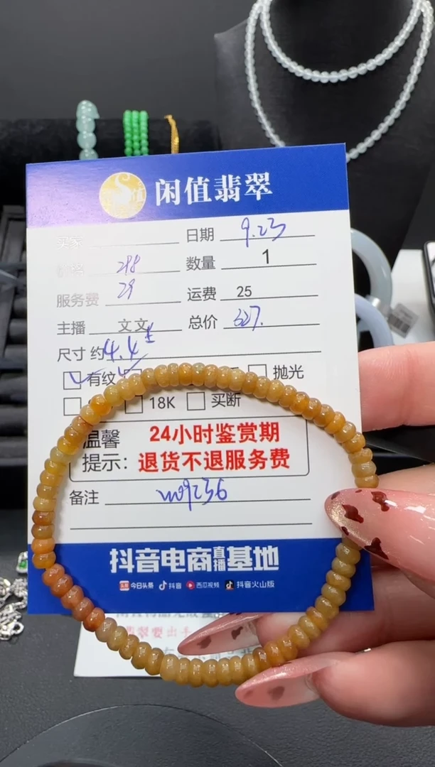 未镶嵌手链翡翠翡翠珠串