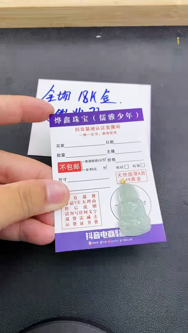 颈饰18K金镶嵌翡翠天然翡翠A货赠皮绳