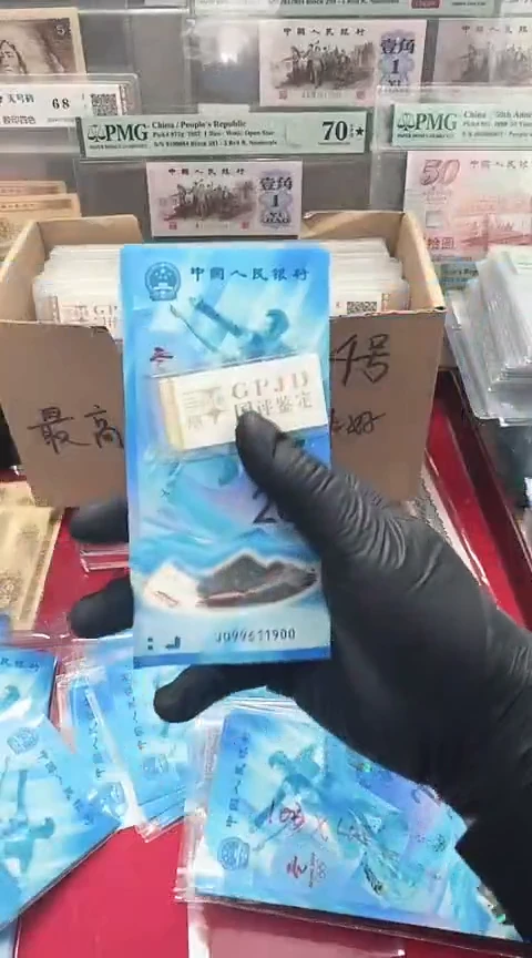 【闪购商品】塑料评级-冰钞倒置三对子单张不挑号
