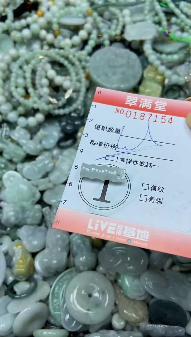 颈饰未镶嵌翡翠闪购0187154多样性发其一