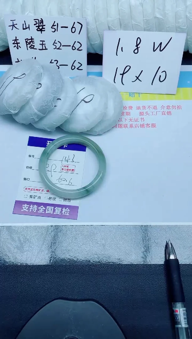 石英质玉手镯未镶嵌143-60.6