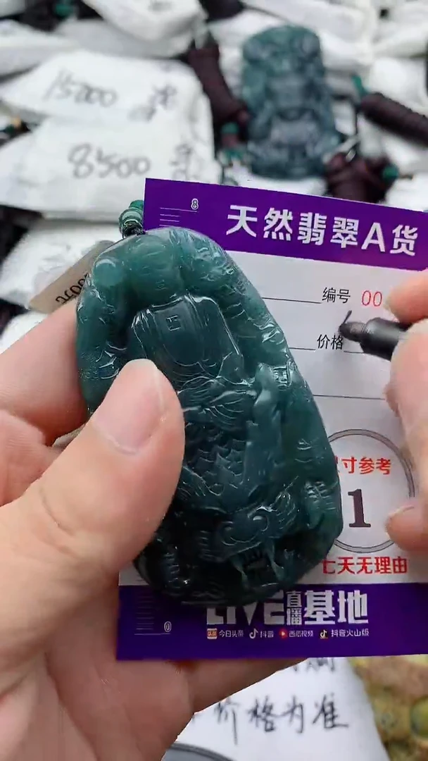 翡翠未镶嵌颈饰888