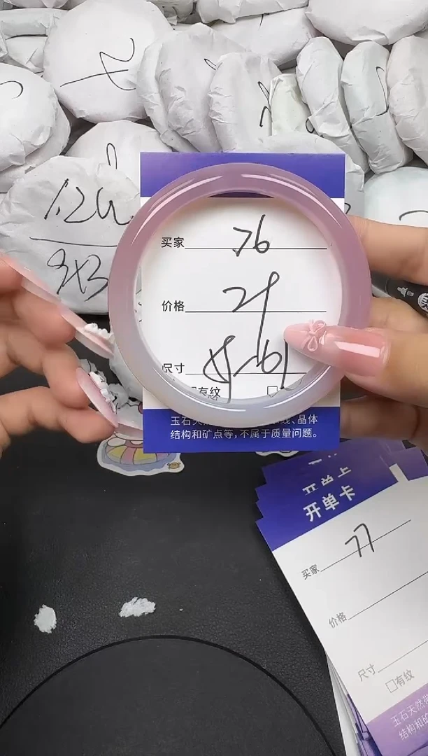 手镯玛瑙/玉髓未镶嵌76