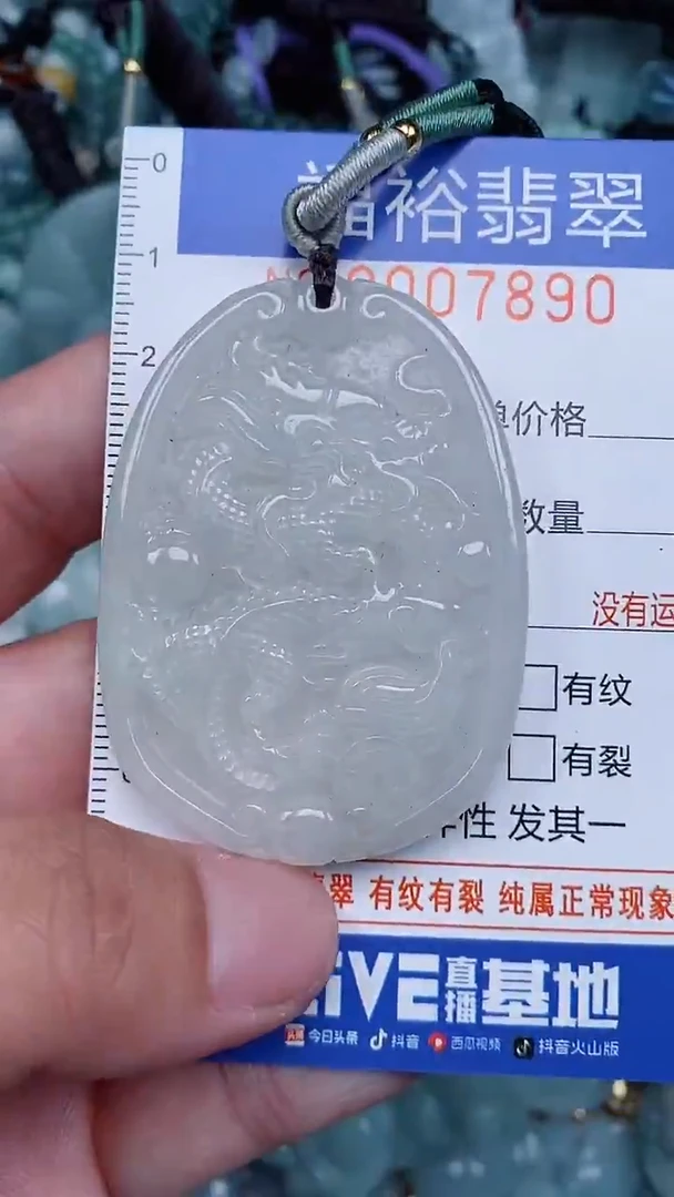颈饰未镶嵌翡翠...0007890