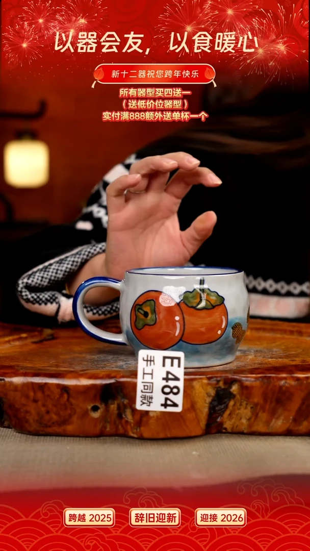 E484新十二器瓷器手****?新十二器瓷器