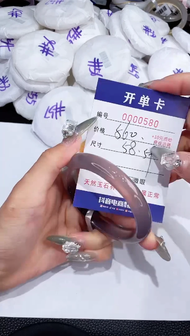 玛瑙/玉髓手镯未镶嵌579