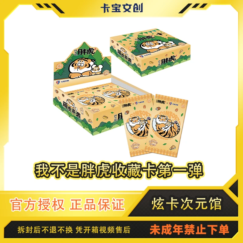 【平拆/玩法】卡宝我不是胖虎收藏卡第1弹收藏卡代拆