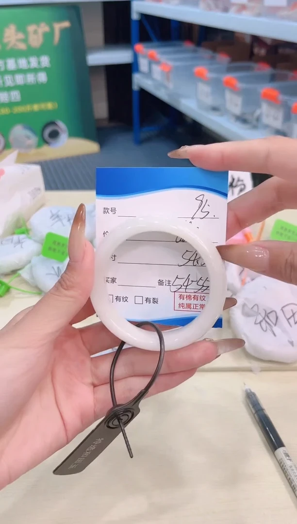 未镶嵌手镯和田玉12.15/95/54-55