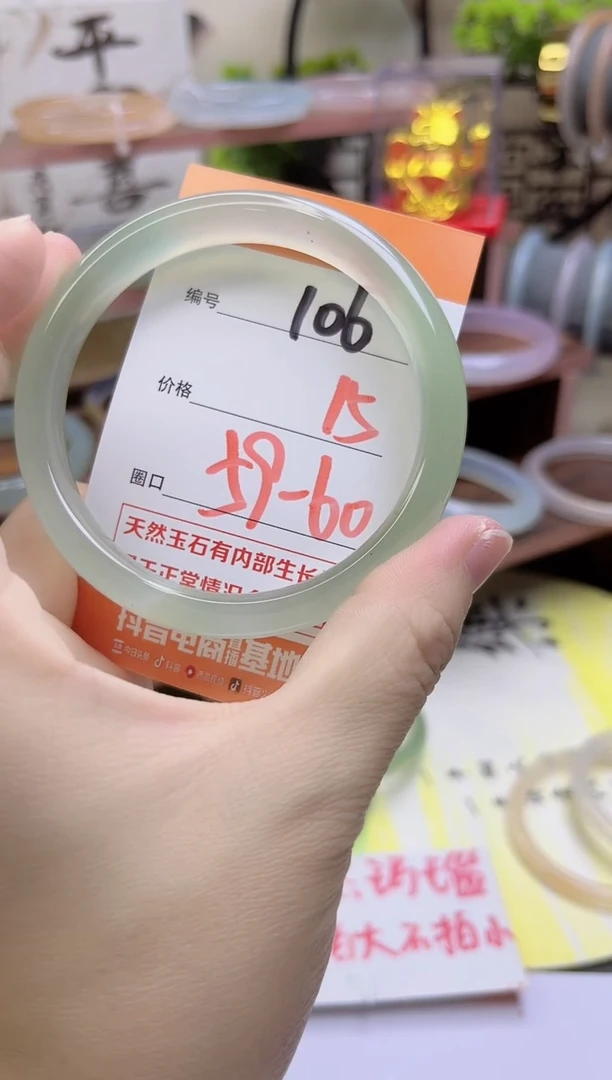 手镯玛瑙/玉髓未镶嵌106