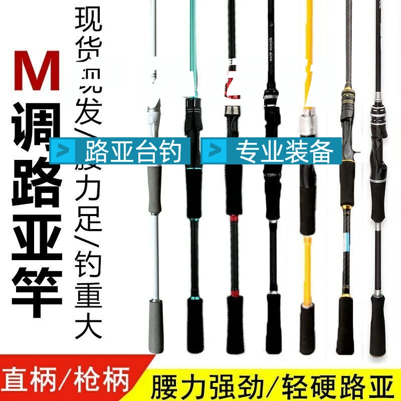 路亚竿碳素枪柄直柄海竿路滑竿雷强杆中快调路亚竿泛用杆