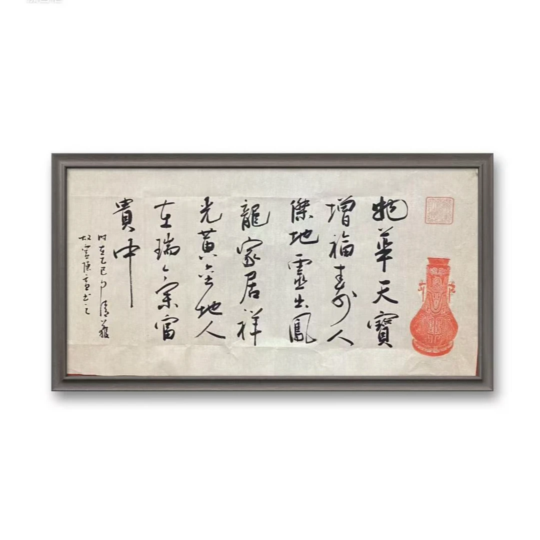 赵自清精品手绘书法物华天宝