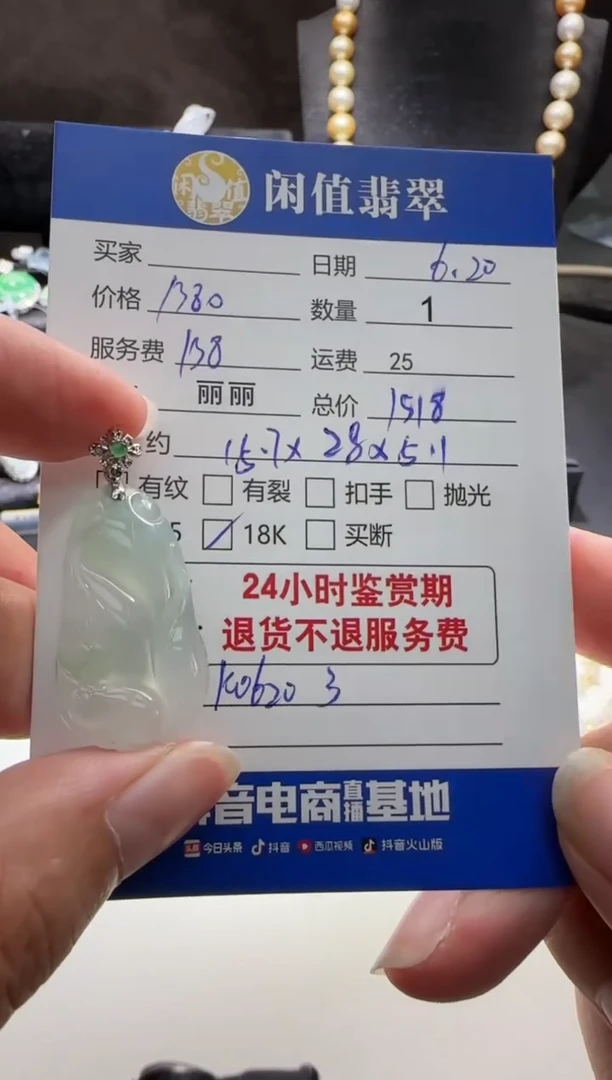翡翠18K金镶嵌吊坠(不含链)翡翠吊坠