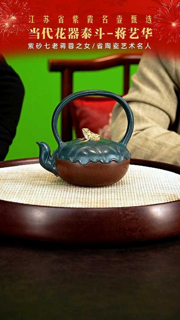 茶壶紫砂蒋蓉之女蒋艺华