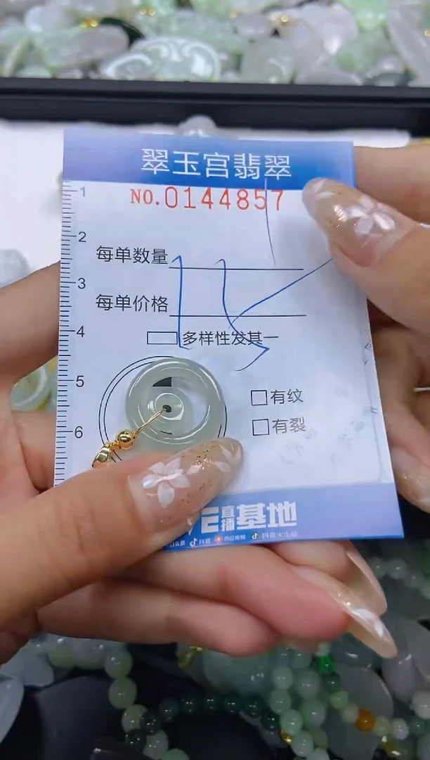 翡翠未镶嵌颈饰闪购0144857