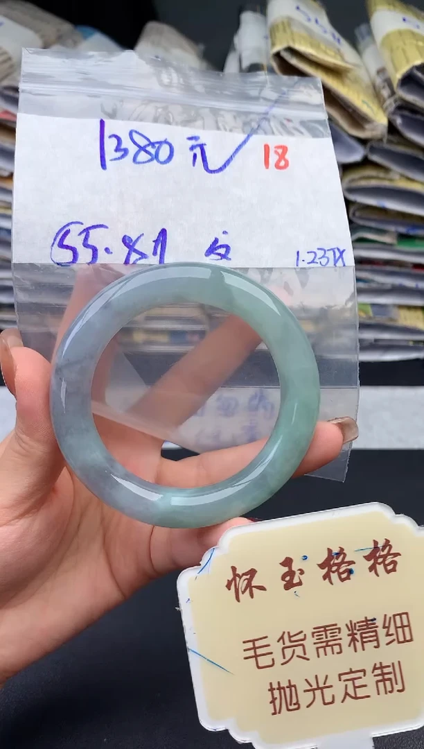 【闪购商品】定制翡翠未镶嵌毛货需精细抛光18手镯1件1380元