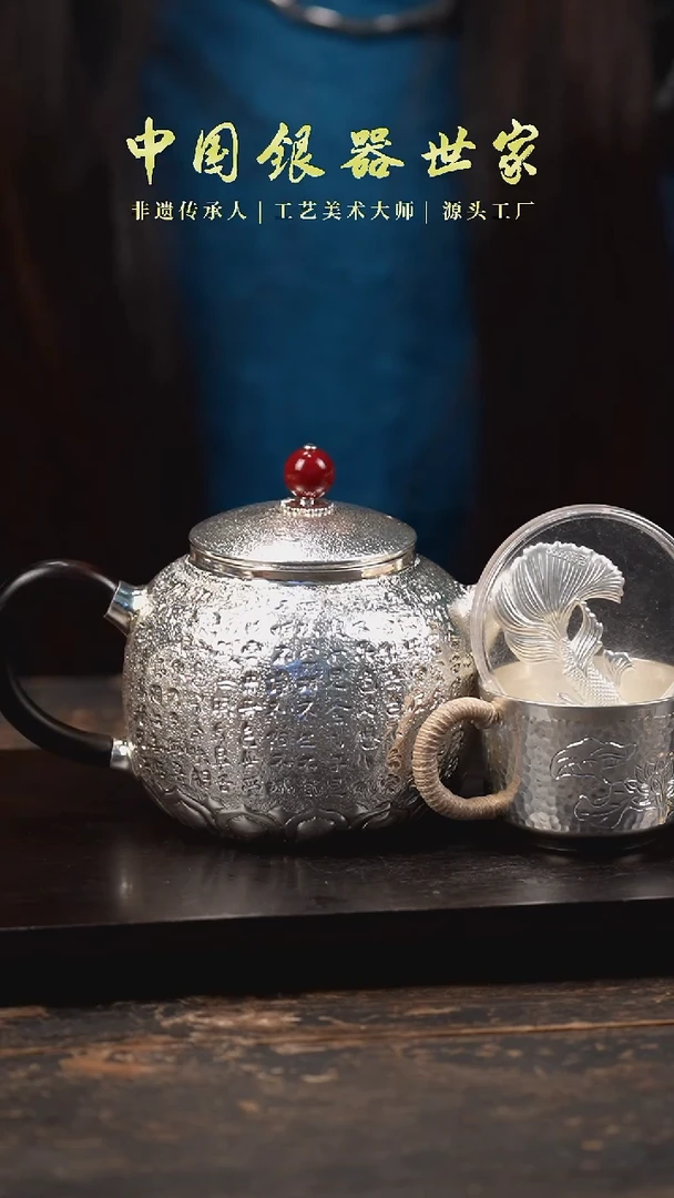 【闪购商品】手工999银心经壶+主人杯
